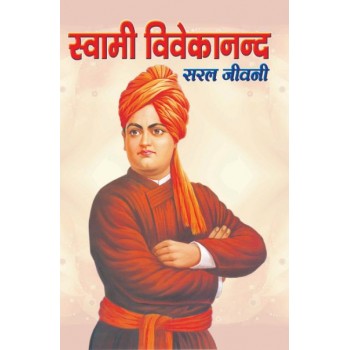 Swami  Vivekanand